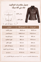 Classic Leather Jacket