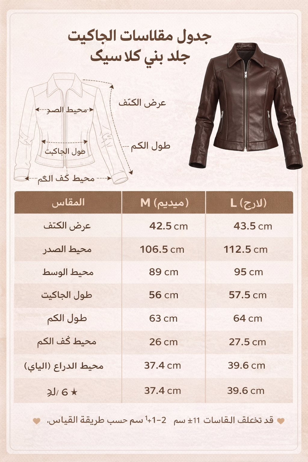 Classic Leather Jacket