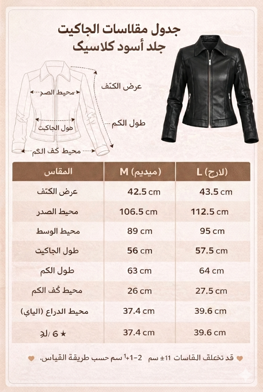 Classic Leather Jacket